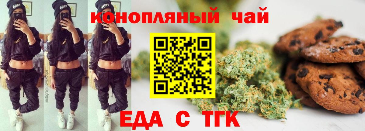 Canna-Cookies конопля Лесосибирск