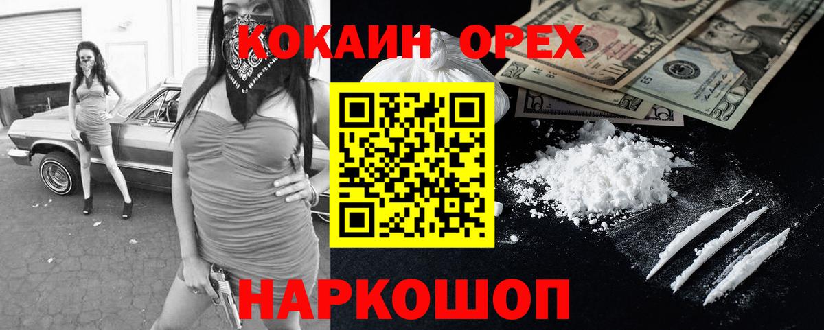 COCAIN Колумбийский Лесосибирск