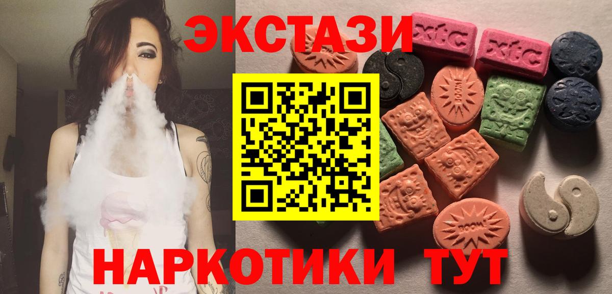 ЭКСТАЗИ 280 MDMA  Ecstasy диски  Вход с VPN  Лесосибирск 
