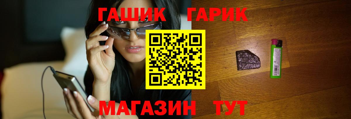 Лесосибирск  ГАШИШ VHQ  Гашиш ice o lator  Вход с VPN 