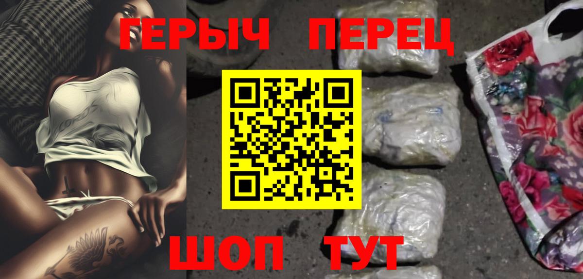 Героин герыч  Героин  Лесосибирск  Вход с VPN 