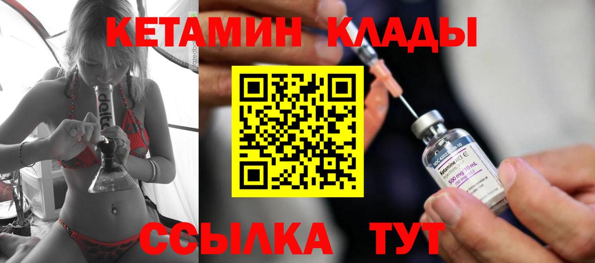 Лесосибирск  КЕТАМИН VHQ  Вход с VPN  КЕТАМИН ketamine 