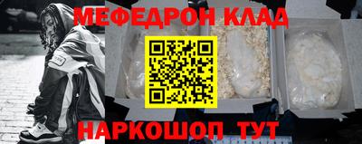 мефедрон мука Шелехов