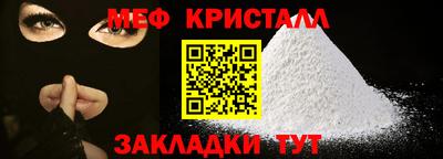 мефедрон мука Шелехов