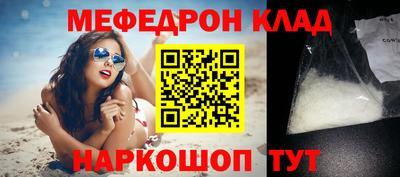 мефедрон мука Шелехов