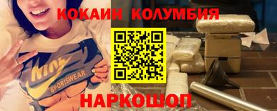 кокаин Шахты