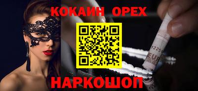 кокаин Шахты