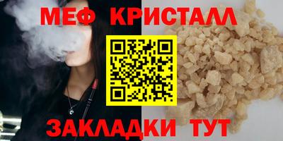 мефедрон мука Шелехов