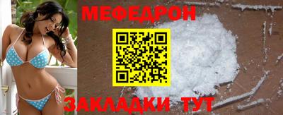 мефедрон мука Шелехов