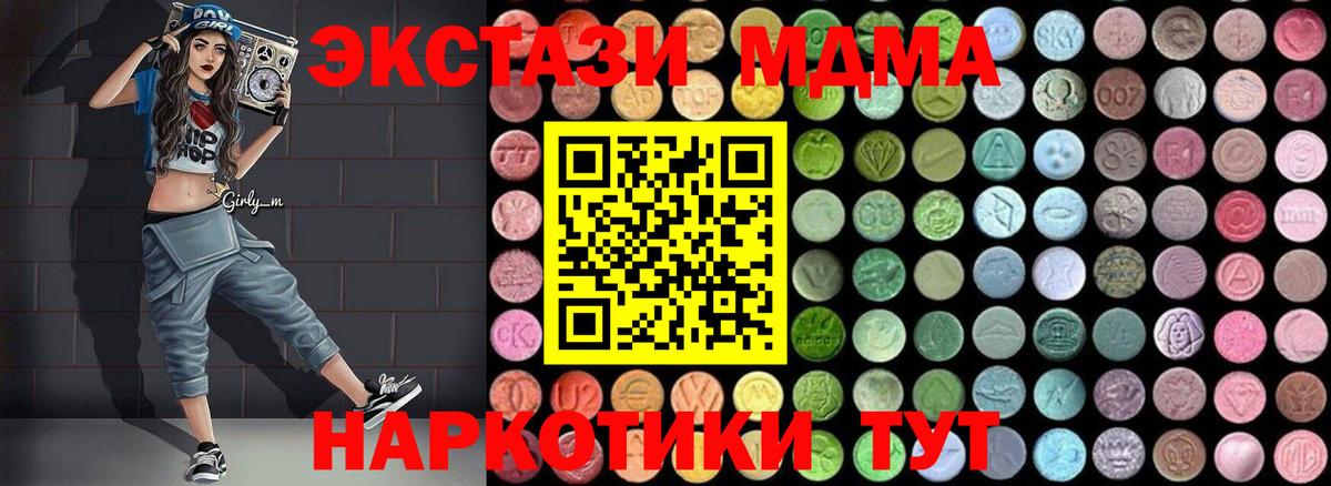 MDMA Molly  MDMA VHQ  Лесосибирск  Вход с VPN 