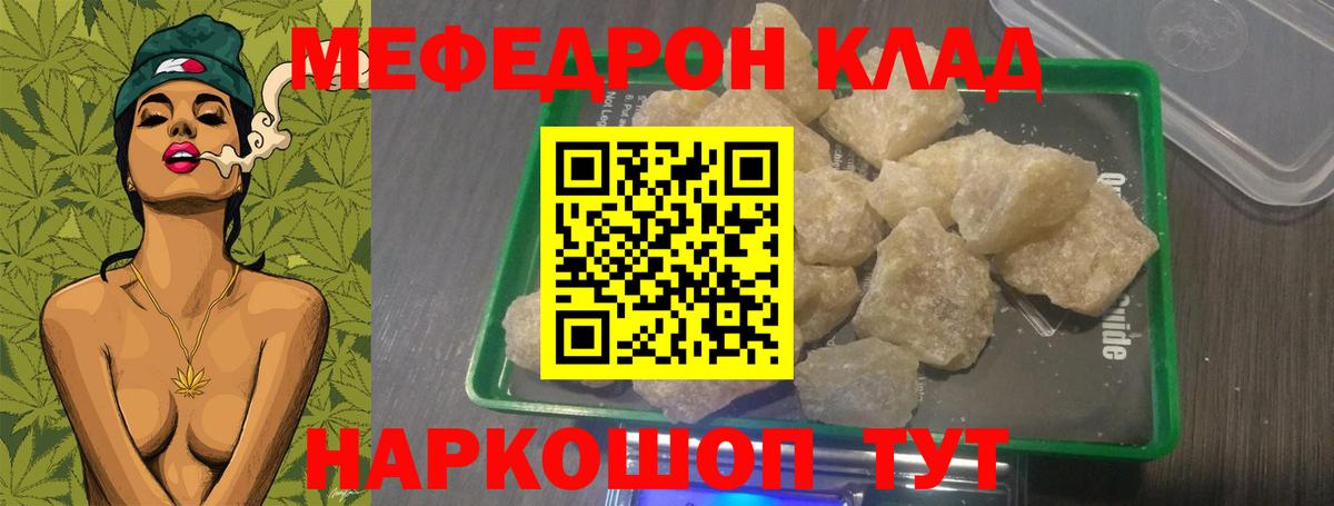 Лесосибирск  МЕФ кристаллы  МЕФ  Меф mephedrone  закладка  Вход с VPN 