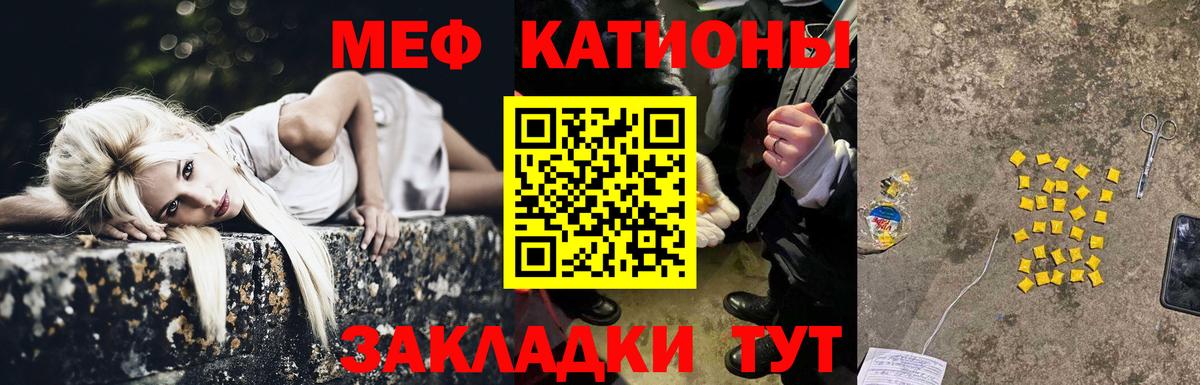 Мефедрон кристаллы Лесосибирск