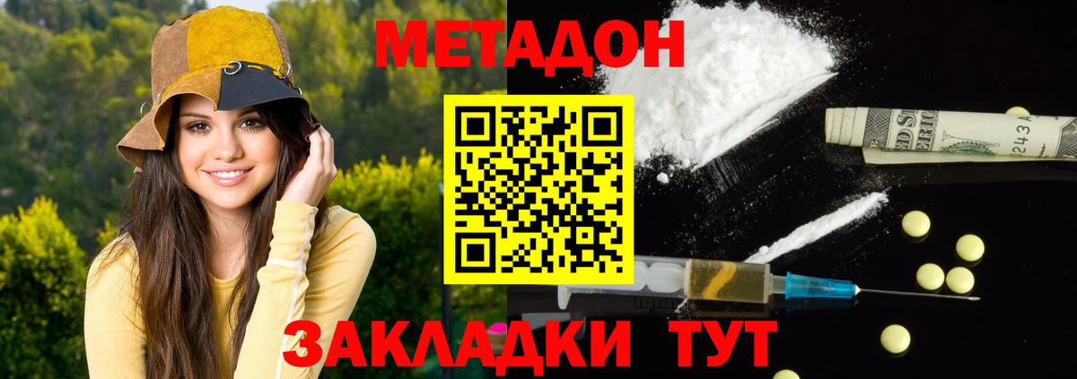 МЕТАДОН methadone  Вход с VPN  Лесосибирск 