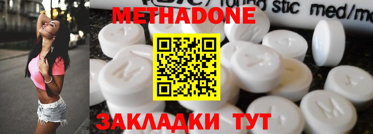 Метадон кристалл Лесосибирск
