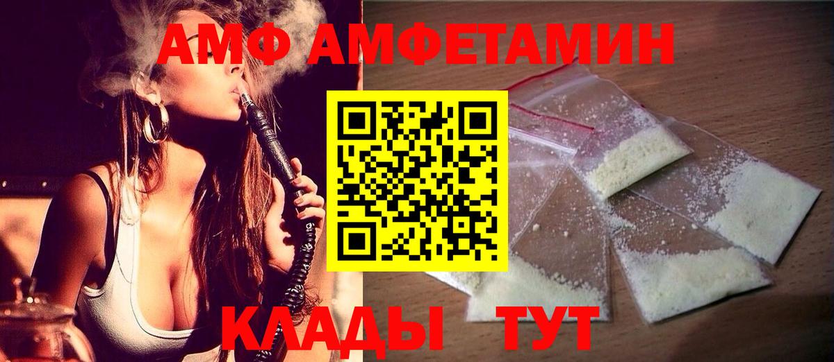 МЕТАМФЕТАМИН Декстрометамфетамин 99.9%  Вход с VPN  Лесосибирск 