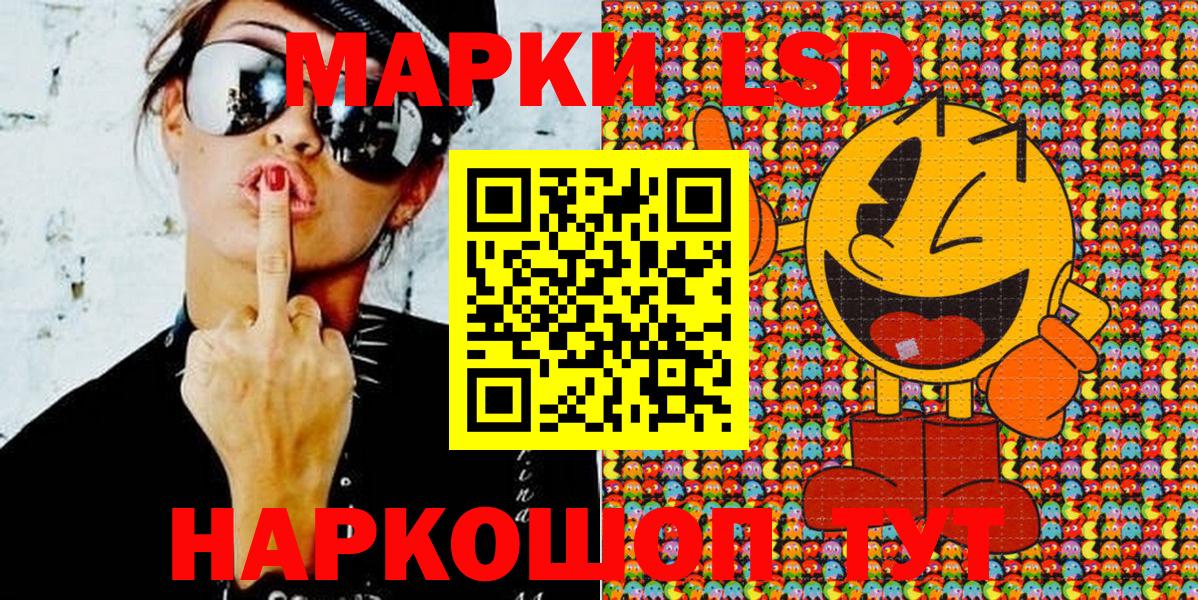 Наркотические марки 1,5мг  Вход с VPN  Марки N-bome  Лесосибирск 