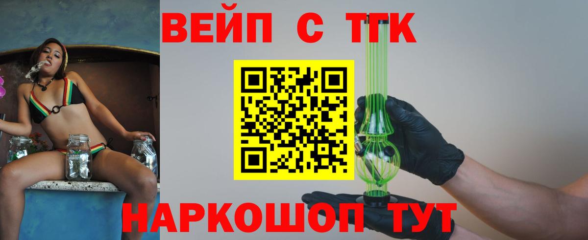 Дистиллят ТГК гашишное масло  Вход с VPN  Лесосибирск  ТГК вейп с тгк 